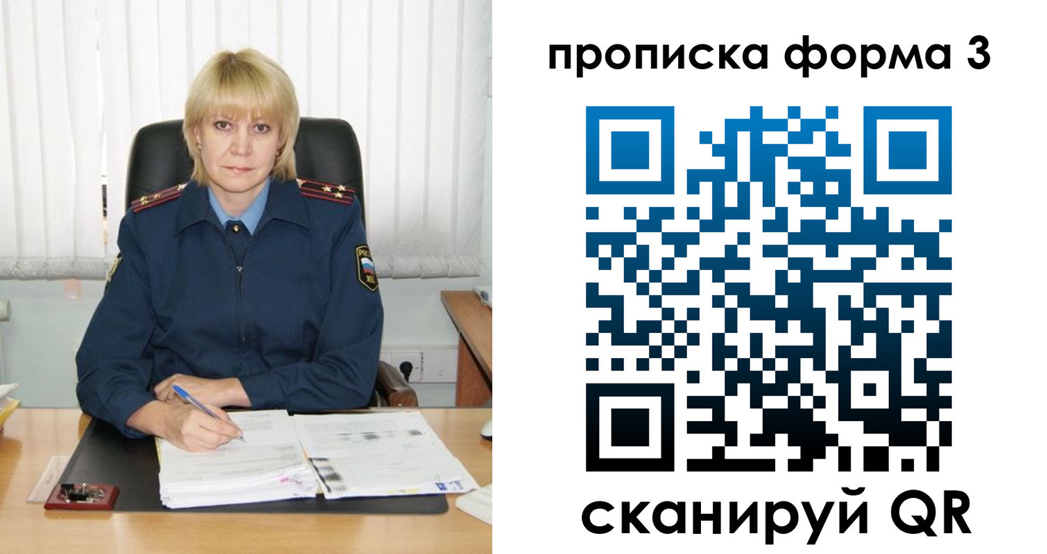 прописка законно в Абдулино