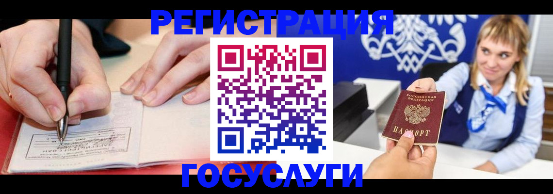 прописка иностранных граждан в Абдулино