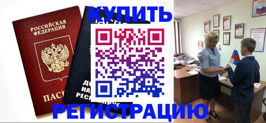 миграционный учет в Абдулино