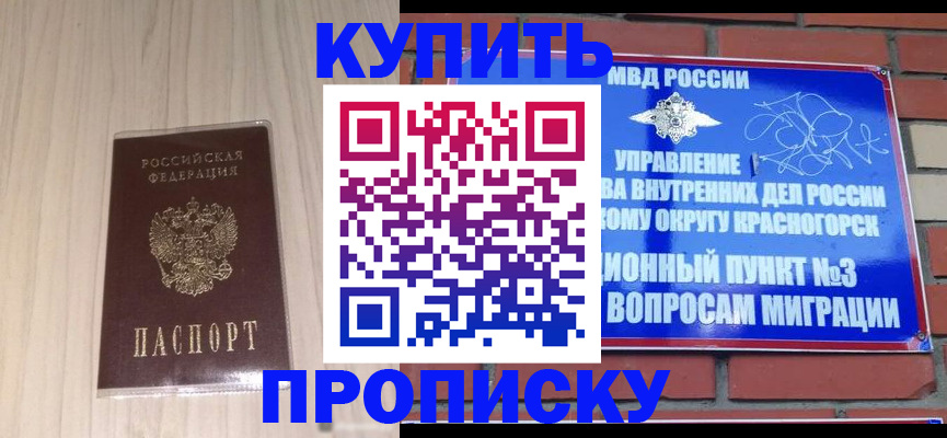временная регистрация для всех в Абдулино