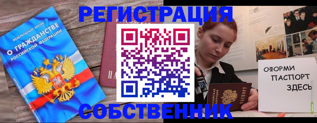 миграционный учет в Абдулино